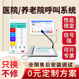 Intelligent hospital medical two-way voice intercom system nurse station medical care receiving host nursing call host