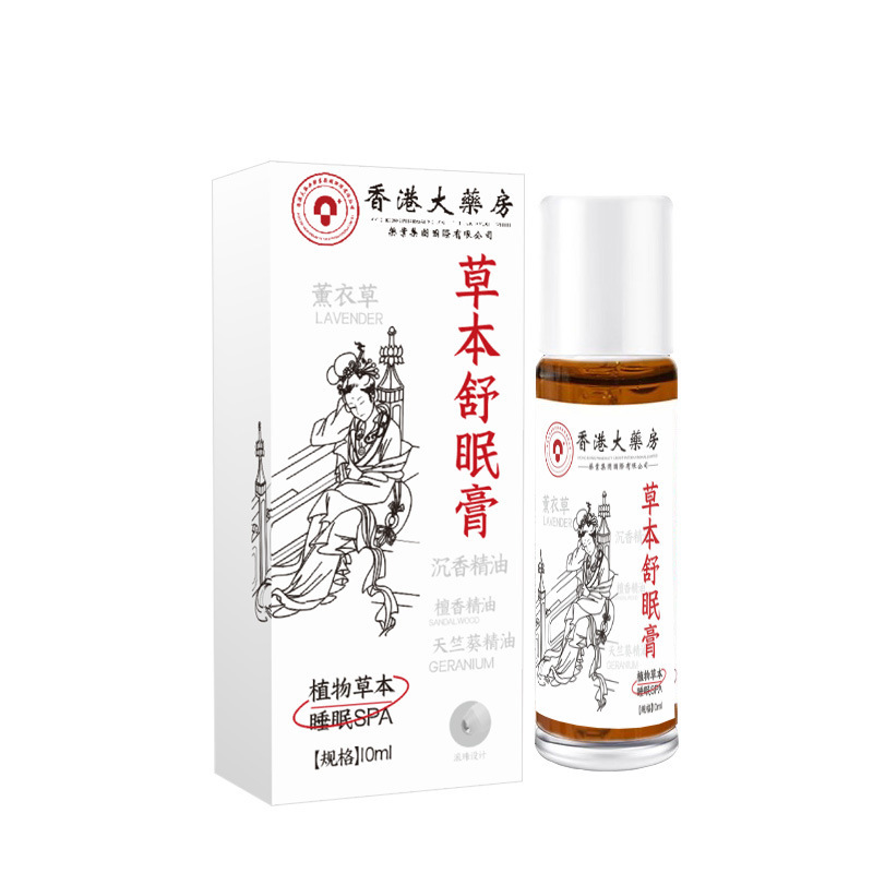 ディザトーン同型沈香舒眠精油植物草本舒眠膏睡眠膏卸売り沈香舒眠おやすみ精油|undefined
