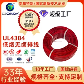 电子线;控制电缆;特种电缆