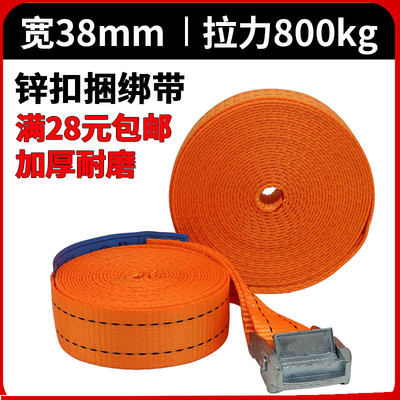 automobile Goods Bundled with Strainer Motorcycle Tensioners 38mm Tight rope Clinching Fixing band