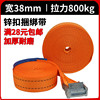 automobile Goods Bundled with Strainer Motorcycle 38mm Tight rope Clinching Fixing band high strength