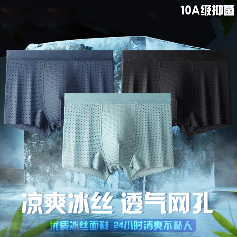 Graphene Men's Underwear Cool Ice Silk Mesh Hollow Summer Thin Breathable Comfortable Boxer Briefs