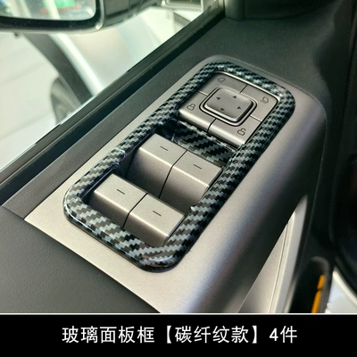 Light frame of Interior Panels, Steering Wheel - glass-panel-frame-4-piece-set-carbon-fiber-pattern