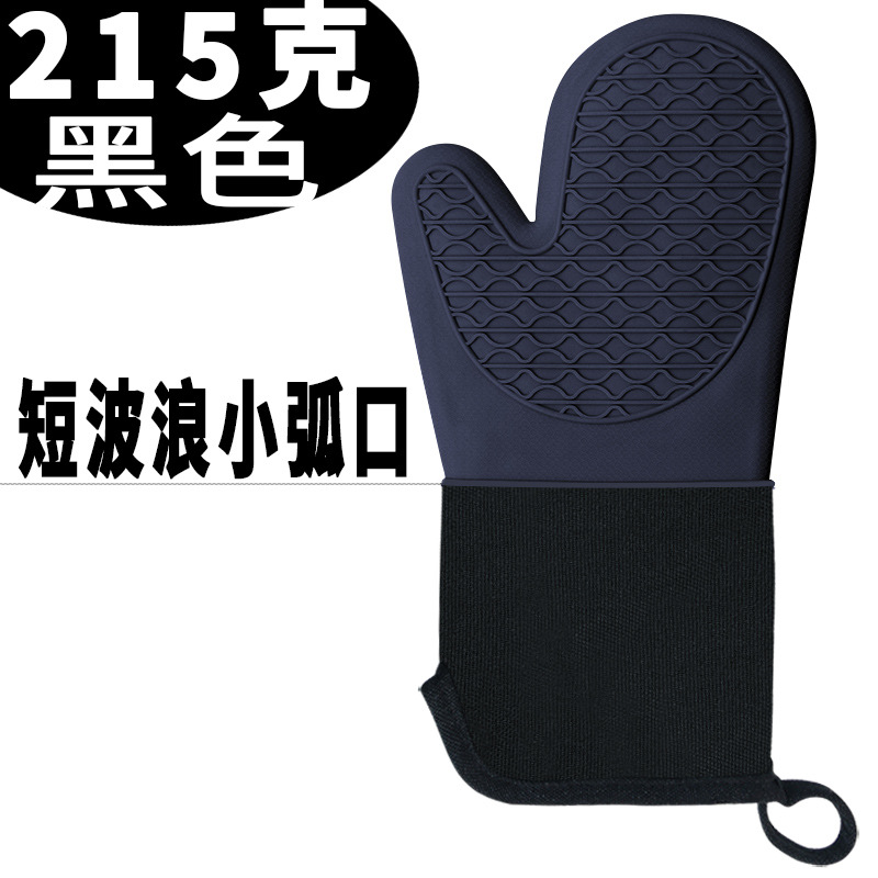 215g 검은 작은 호 입 단파