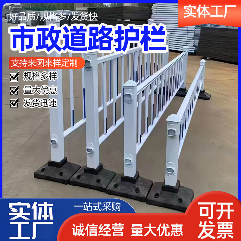 市政道路护栏人行道安全防撞栏杆城市马路交通道路隔离栏市政护栏产品实拍图