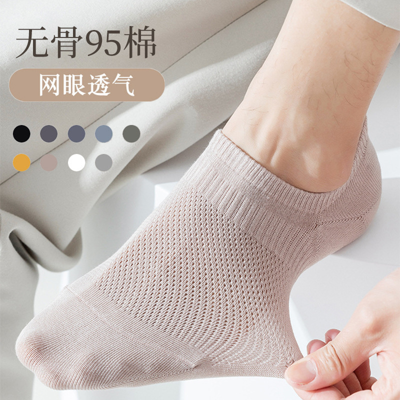 Men's Summer Thin Mesh Breathable Cotton Invisible No-Show Socks, Odor-Resistant Low-Cut Short Socks