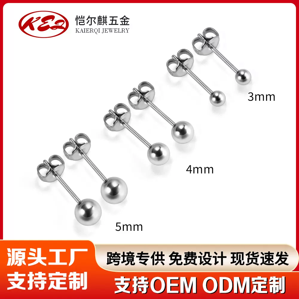 恺尔麒 来图来样定制加工F136钛合金鼻钉耳钉肚脐钉唇钉穿刺饰品