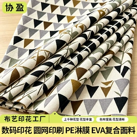 印花、扎染布;其他后整工艺;复合面料