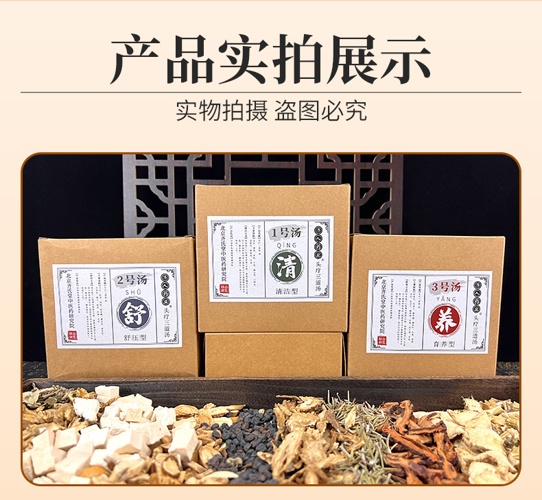 Ginseng Black Hair Care Scalp Soup Pack Ren Shen Wu Mi Tang Herbal Shampoo Powder for Women Postpartum Hair Washing specifications