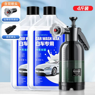Cleaning Agent, Water Wax — Car wax - white-car-water-wax-2kg-pack-spray-bottle