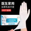 disposable glove latex Nitrile durable rubber waterproof Dishwasher Housework kitchen Operation Be close to silica gel Thin section
