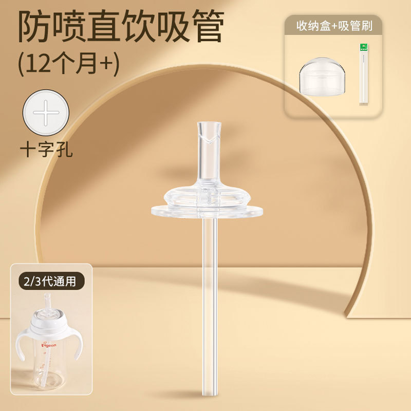 适配贝亲直饮吸管奶瓶配件鸭嘴奶嘴握把手柄离乳的重力球学饮杯盖|undefined