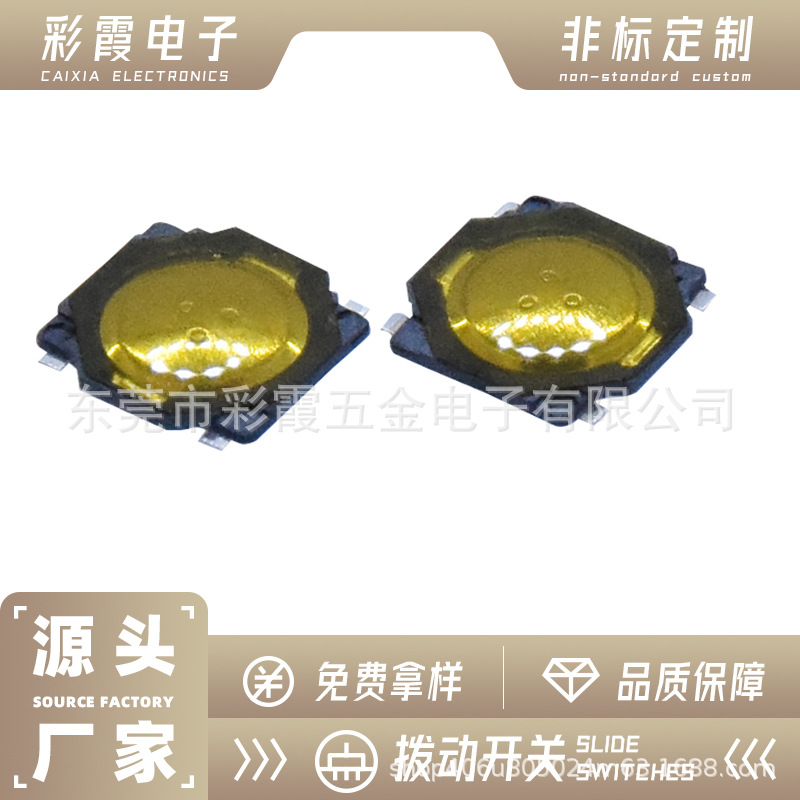 3.7*3.7*0.35薄膜开关轻触牙耳机开关 按键锅仔片开关
