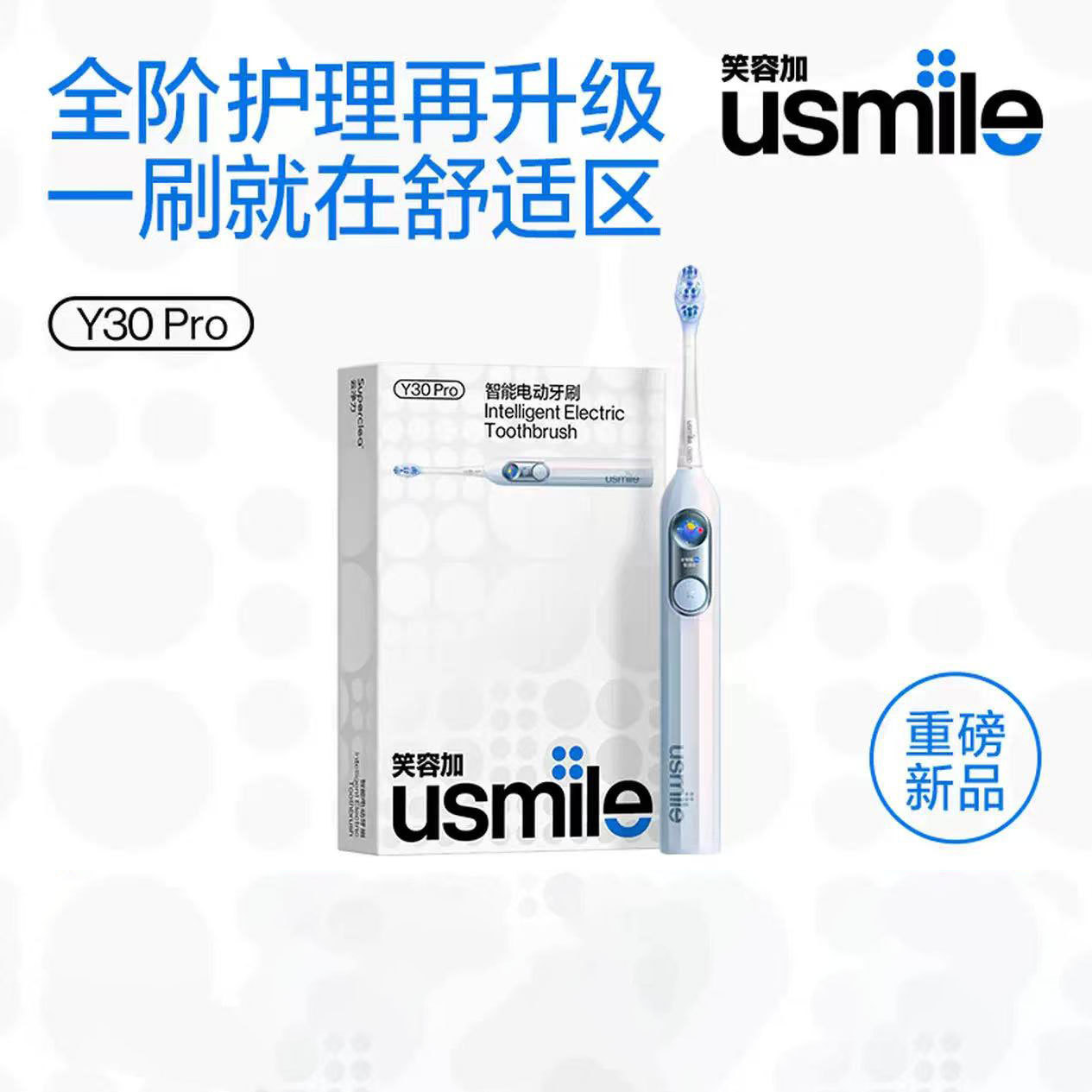 Usmile Smile Plus New Electric Toothbrush for Adults New Power Large Swing Full Intelligent Mode Y30Pro