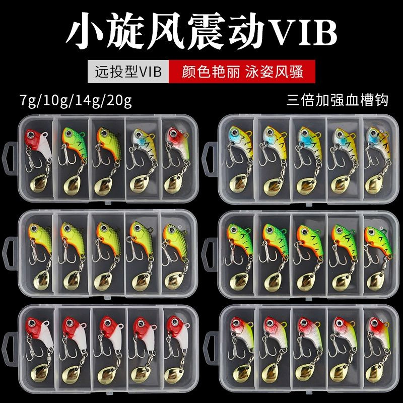vib路亚饵小旋风单钩带旋转亮片金属远投假饵套装淡海钓翘嘴鲈鱼