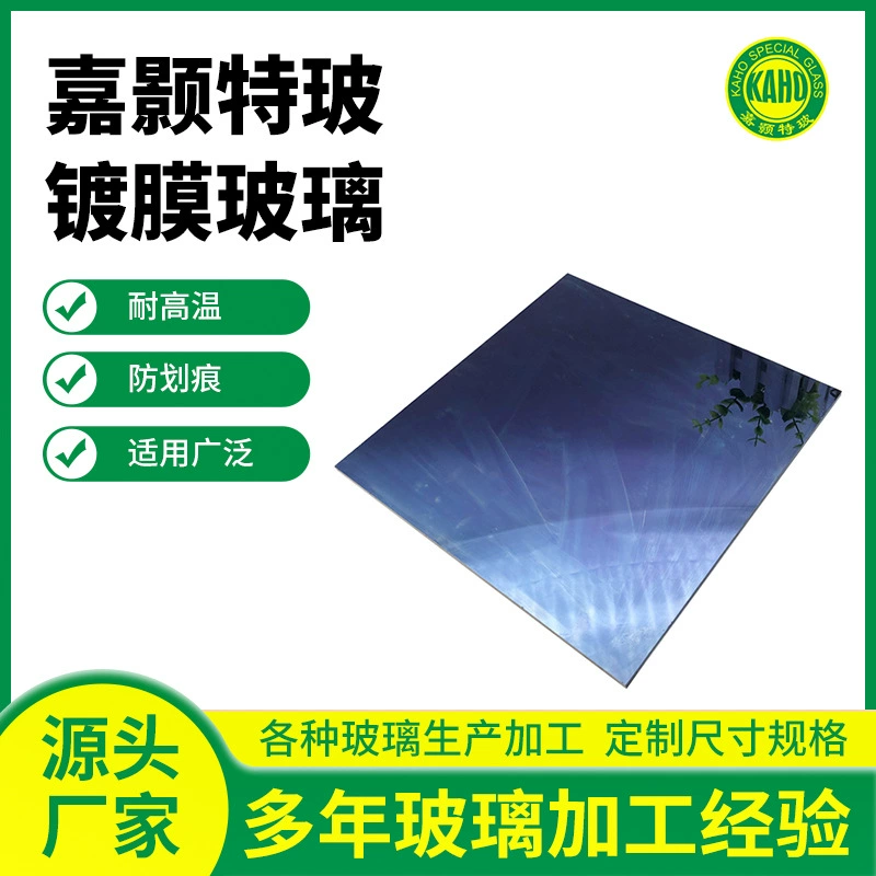 Производитель архитектурных навесных стен из окрашенного стекла цвета океанской синевы, закаленного и тонированного стекла, специализируется на глубокой обработке и изготовлении на заказ.