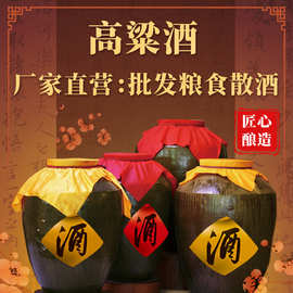 四川白酒厂家散装白酒粮食酒清香型52度白酒订制贴牌批发代加工