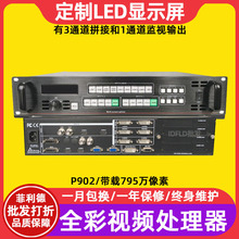 �Ҷ�HD-P902ȫ��led�@ʾ��ҕ�l̎�����஋��ƴ�����lݔ��DVI����
