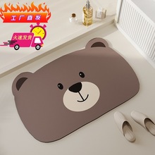 卡通小熊硅藻泥地垫浴室防滑吸水脚垫家用卫生间速干耐脏地垫