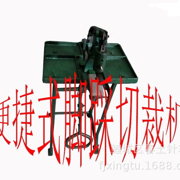 批发家用便捷式脚踩切裁机切带机 切拉链机 锤平机 钉扣机 鸡眼机