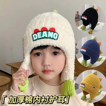 儿童帽子秋冬男孩可爱卡通毛绒帽女童加厚防风保暖宝宝护耳套头帽
