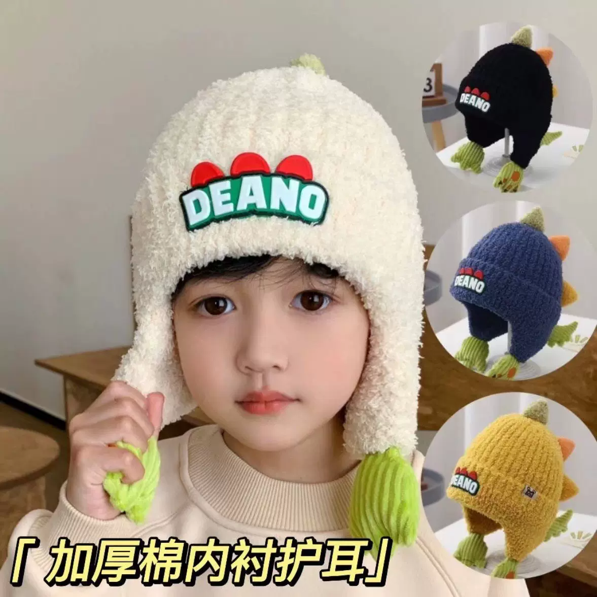 儿童帽子秋冬男孩可爱卡通毛绒帽女童加厚防风保暖宝宝护耳套头帽