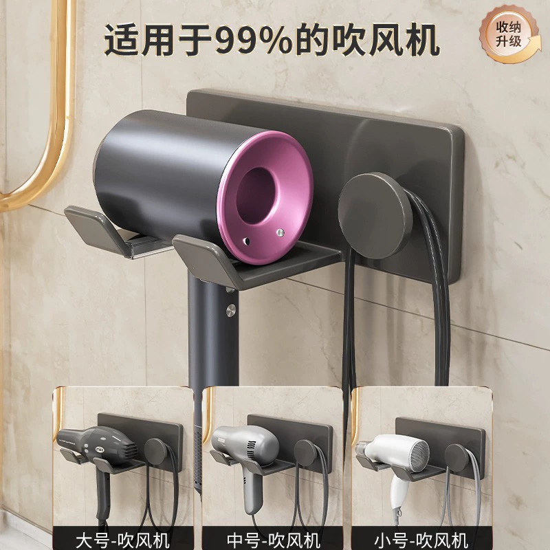 Jiabangshou Hairdryer Storage Rack without Punching Bathroom Wall-mounted Hair Dryer Bracket Bathroom Air Drum Storage Rack