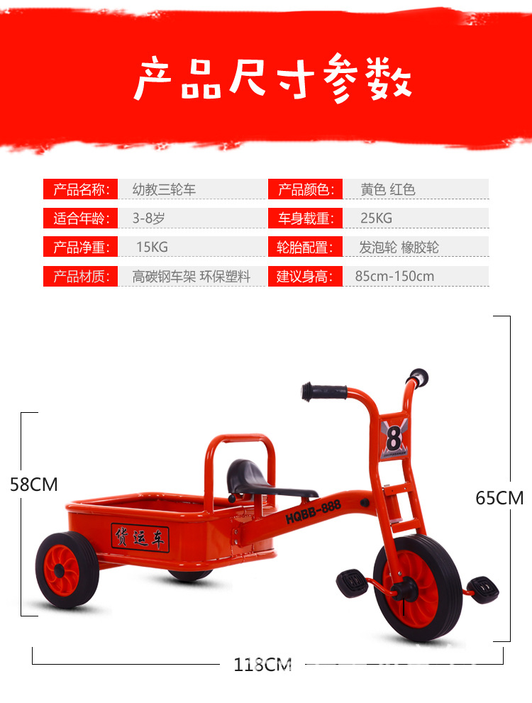 供应户外幼儿园幼教三轮车双人脚踏车带斗单车