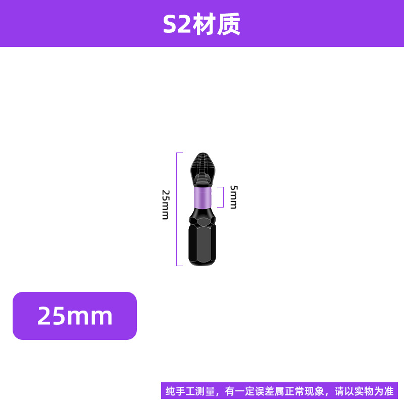 Cabezal de aprobación de viento antideslizante magnético fuerte Cabezal de destornillador cruzado Taladro eléctrico Cabezal de aprobación de viento Combinación de lote de viento de tornillo de alta dureza resistente al impacto