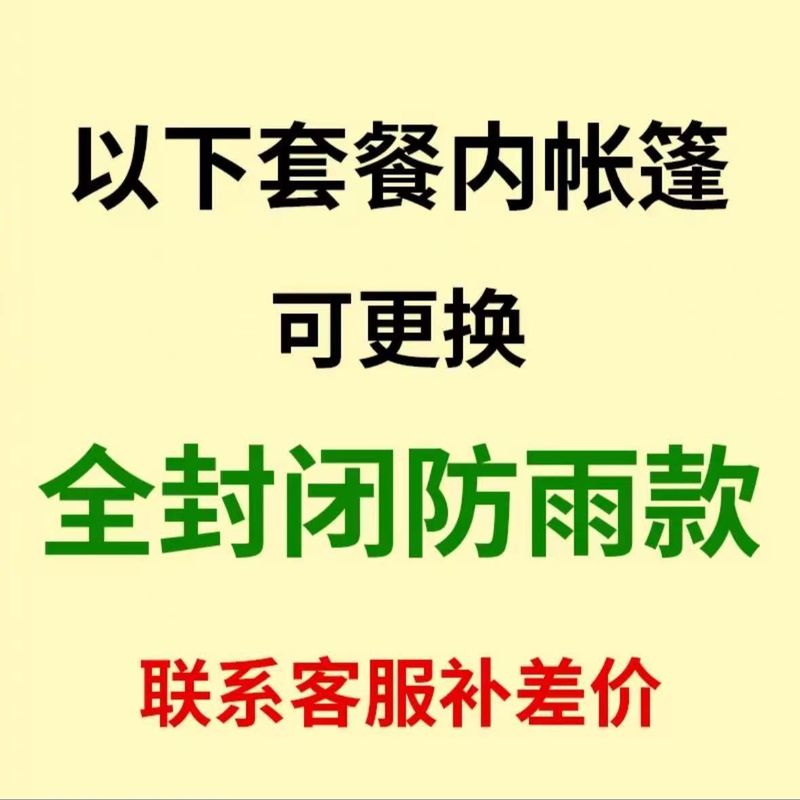 帐篷户外露营二室一厅野餐便携式野营装备加厚野餐春游防雨防晒|undefined