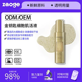 液态精华;面霜;涂抹面膜