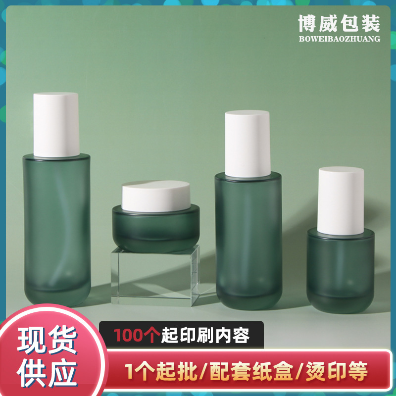 现货化妆品玻璃包材精华乳液粉底液空瓶30克膏霜瓶分装玻璃套装瓶|undefined