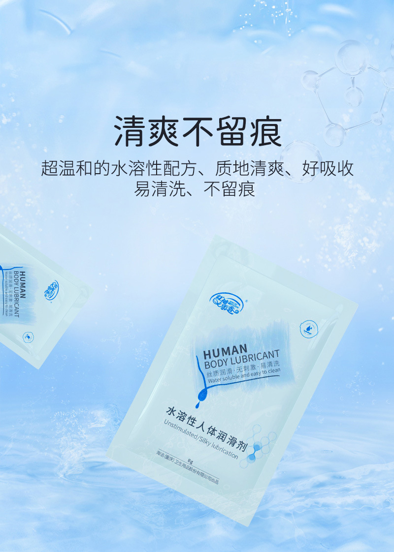 Yarun Hongxiu Tianxiang 8g Portable Personal Lubricant Sachet for Couples — detail image 13