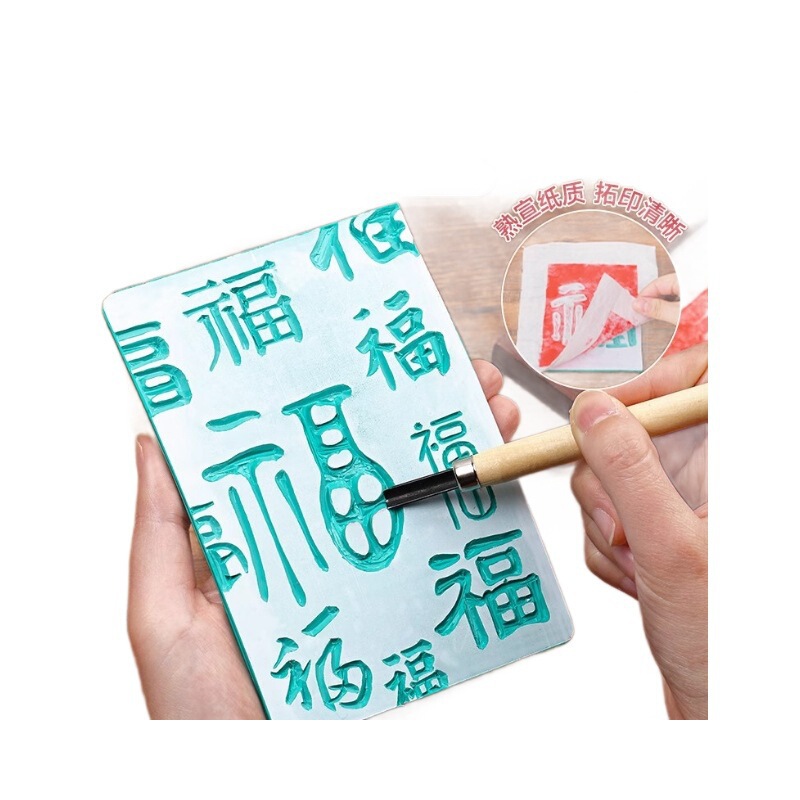 非遺品彫刻版拓印材料手作りdiy年画印刷児童福字テンプレート金型プリントツールセット|undefined