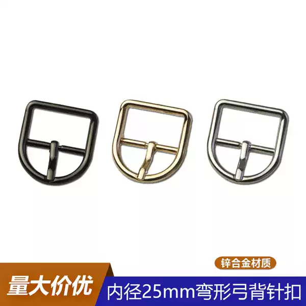 1inch Inner Diameter 25mm Luggage Curved Bow Backpack with Adjustment Pin Buckle, I-Shaped Belt Buckle, Clothing Adjustment Buckle