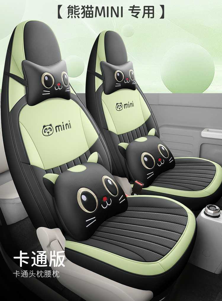 25 Leigh Panda MINI Special Seat Cover 25 Knight Four Seasons General Motors Cushion Cardin All-inclusive Seat Cover