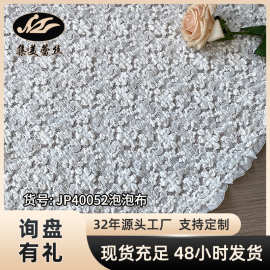 锦氨棉褶皱泡泡布 春日遐想蕾丝提花蝴蝶结微透打底上衣女装服饰