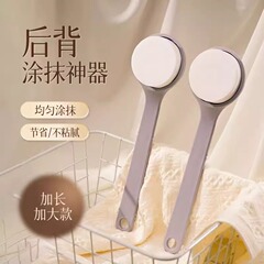 后背涂身体乳好物抹药好物背部涂抹乳液抹油工具涂药擦药辅助刷子