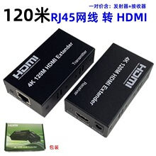 4K 120M HDMI Extender �W�� RJ45 TO HDMI���L������4K/30hz�G��