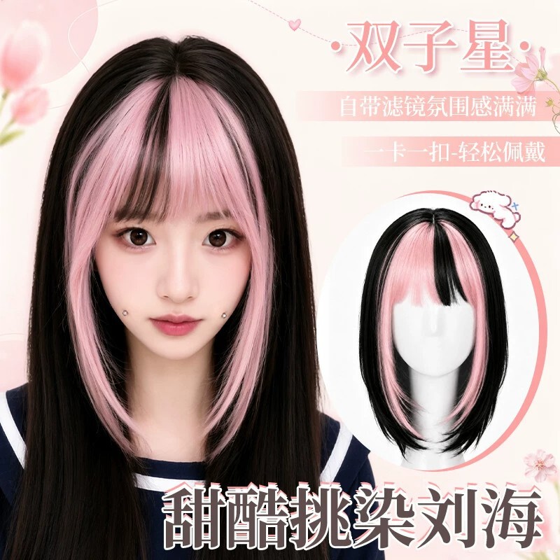 Chuyu Women's Wig in Sweet and Cool Style, Pink Highlighted Fake Bangs, Lightweight and Breathable Synthetic Hair Top Piece Chuyu Women's Wig in Sweet and Cool Style, Pink Highlighted Fake Bangs, Lightweight and Breathable Synthetic Hair Top Piece