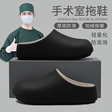 冬季新款医用护士棉拖鞋女加绒保暖防水棉拖男软底医护手术室防滑