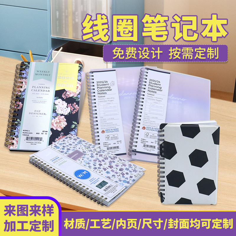 Cross-Border Amazon 2026 Student Notebook A5 Metal Spiral Notebook Weekly Planner Schedule Planner