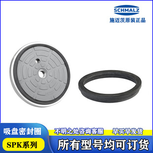 DR-SPK 160 110 55 200 250 80������P�ܷ�Ȧ SCHMALZʩ�~�� SPK