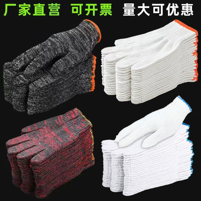 Защитные перчатки хлопчатобумажная пряжа