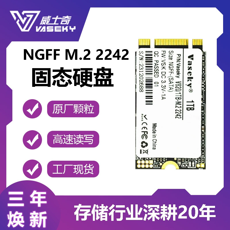 Vaseky NGFF2242 интерфейс 256G SSD 512G SATA протокол M.2 ноутбук