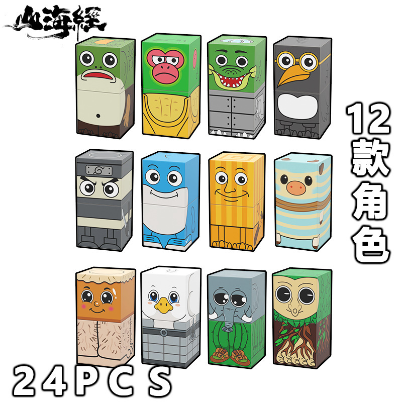 山海经积木磁力方块tungtungsahur通通哥木棍人拼装玩具创意拼装|undefined