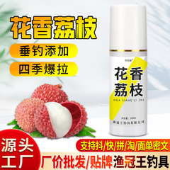 花の香りのレイシの蜜の甘い香りは口の添加剤のフナを誘います。