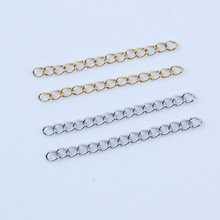 不锈钢5CM尾链饰品配件链条调节链手工DIY延长链不掉色尾链批发