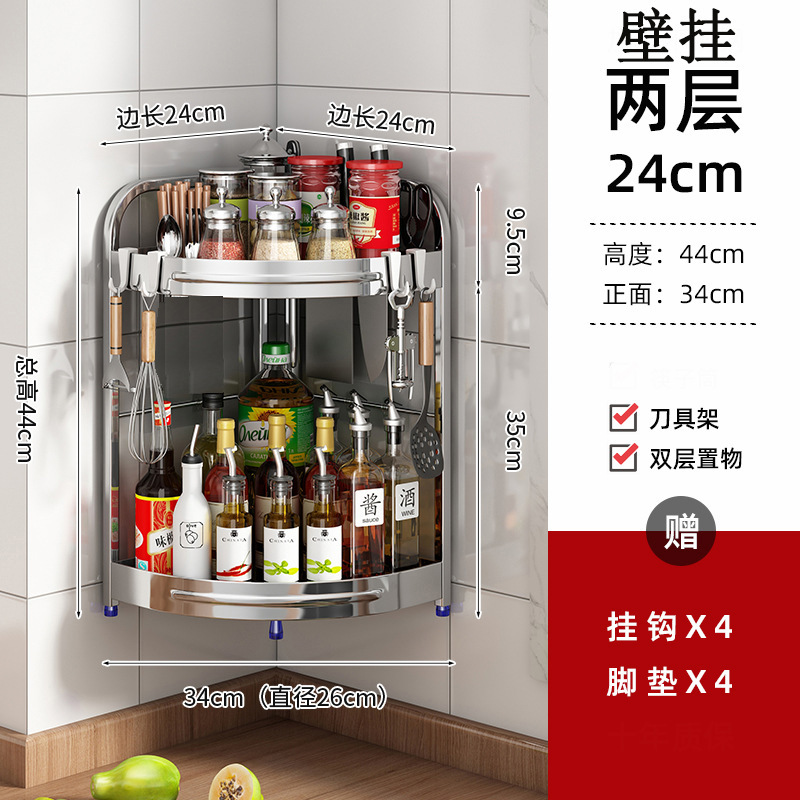 ステンレスキッチンコーナー棚油塩渍け酢三脚調味料用品壁の隅に着地してナイフホルダーを収納する|undefined