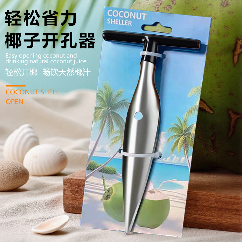 Coconut Shell Opener Stainless Steel Coconut Green Hole Opener Multifunctional Coconut Shell Opener Shovel Opener Coconut Shell Opening Tool